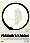 MOONRIDERS THE MOVIE「PASSION MANIACS マニアの受難」DVD+Collector’s Premium CD